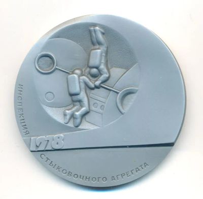 Лот: 21732829. Фото: 1. СССР Медаль 1987 Технология в... Юбилейные
