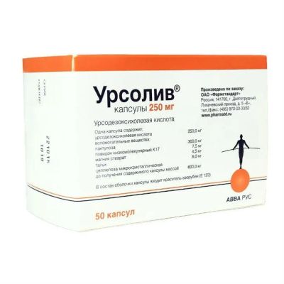 Лот: 23262571. Фото: 1. Урсолив капс. 250мг №50. Лекарства