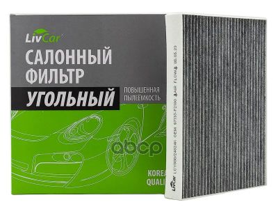 Лот: 24858327. Фото: 1. Livcar Cabin Air Filter Lcy000... Расходные материалы