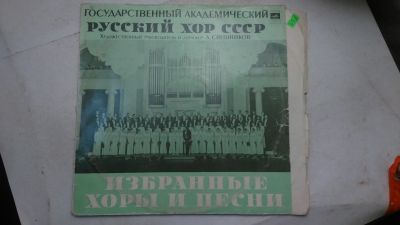 Лот: 15179894. Фото: 1. 5940 хор свешникова 2LP хорошая... Аудиозаписи