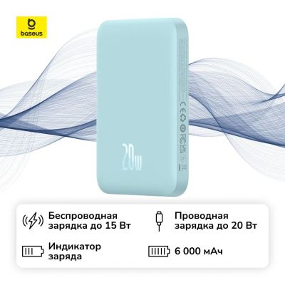 Лот: 25357126. Фото: 1. Внешний аккумулятор Baseus Magnetic... Внешние, портативные аккумуляторы для смартфонов (Power bank)
