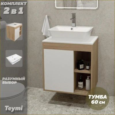 Лот: 25091602. Фото: 1. Тумба с раковиной Teymi Nura... Мебель для ванной комнаты