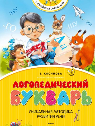 Лот: 22079195. Фото: 1. Книга АЗБУКА АТТИКУС. Другое (дети растут)