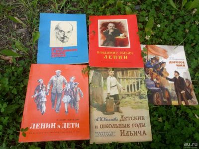 Лот: 14329600. Фото: 1. Детские книжки о Ленине. Художественная для детей