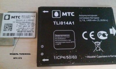Лот: 15468221. Фото: 1. Аккумулятор с телефона мтс 972... Аккумуляторы