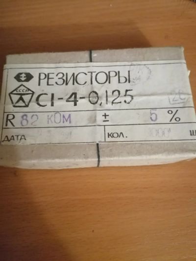 Лот: 25742976. Фото: 1. Резисторы С1-4 0,125 82кОм 1000шт. Резисторы