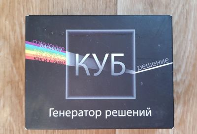 Лот: 15874115. Фото: 1. Настольная игра куб генератор... Настольные игры, карты