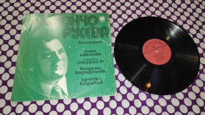 Лот: 22983895. Фото: 1. " Тончо Русев " большая виниловая... Аудиозаписи