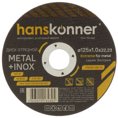 Лот: 25545676. Фото: 1. Диск отрезной по металлу, Hanskonner... Расходные материалы, сменные насадки