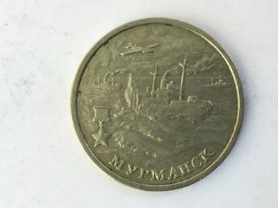 Лот: 11980591. Фото: 1. Россия 2 рубля 2000 год. Город... Россия после 1991 года