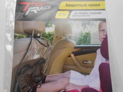Лот: 4367954. Фото: 1. защитный чехол на спинку автомобиля. Другое (дети растут)