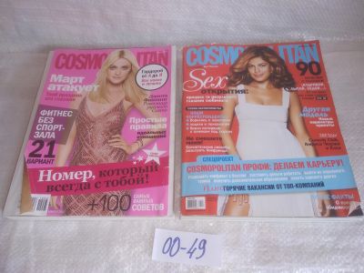 Лот: 25777976. Фото: 1. озю,вбр (00-49) Журнал "Cosmopolitan... Красота и мода