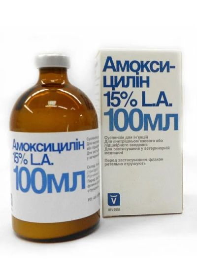 Лот: 21436930. Фото: 1. Антибиотик амоксициллин 15% LA... Косметика для животных