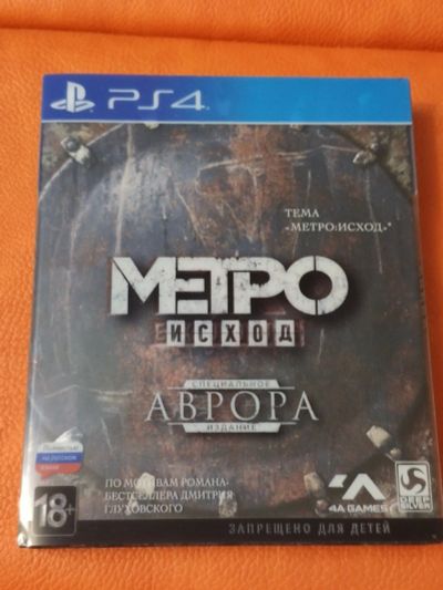 Лот: 14993319. Фото: 1. METRO Exodus Аврора PS4. Игры для консолей