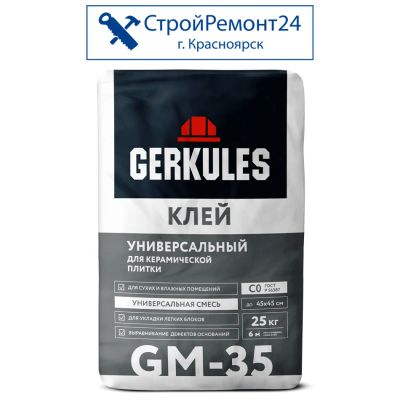 Лот: 21349378. Фото: 1. Клей универсальный Геркулес GM-35... Клеи, герметики, пена монтажная, клейкие ленты