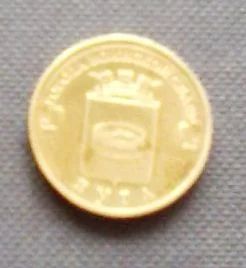 Лот: 8559076. Фото: 1. 10 рублей гвс луга. Россия после 1991 года