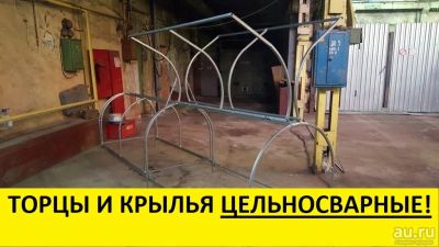 Лот: 5093873. Фото: 1. Парник Усиленный "Бабочка" от... Парники