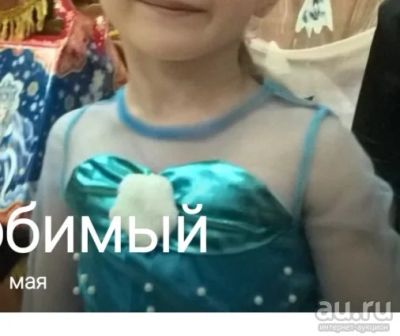 Лот: 17709644. Фото: 1. Костюм русалочки. Детские карнавальные, праздничные костюмы