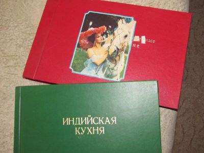 Лот: 4157290. Фото: 1. Для любителей Индийской культуры... Другое (литература, книги)