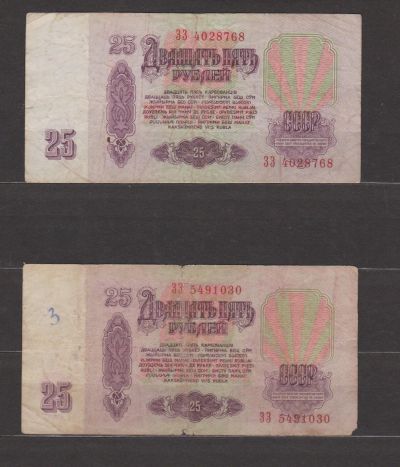 Лот: 18576299. Фото: 1. СССР, 1961 г.Подборка бонов 25... Россия, СССР, страны СНГ