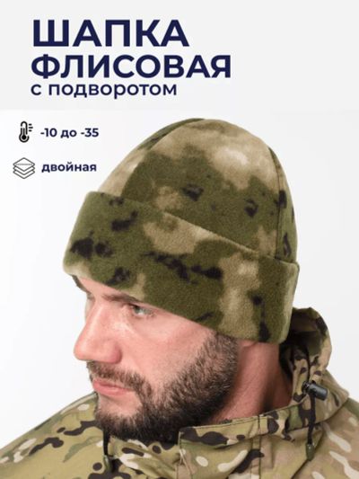Лот: 24392972. Фото: 1. Флисовая шапка тактическая зимняя. Зимняя спортивная одежда