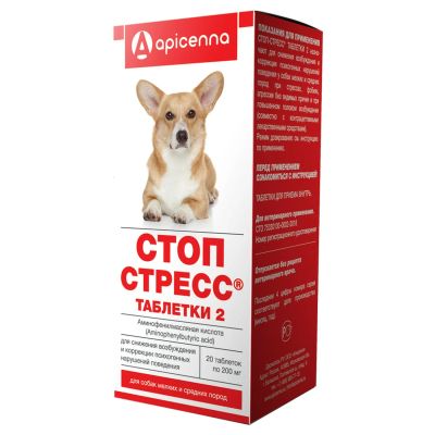 Лот: 11382683. Фото: 1. Стоп-стресс таблетки для собак... Лекарства для животных, ветеринарные препараты