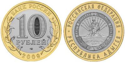 Лот: 7338491. Фото: 1. 10 рублей 2009г. Серия "Российская... Россия после 1991 года