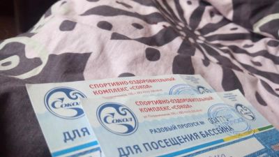 Лот: 8234011. Фото: 1. Бассейн Сокол талоны билеты ноябрь. Развлечения, мероприятия