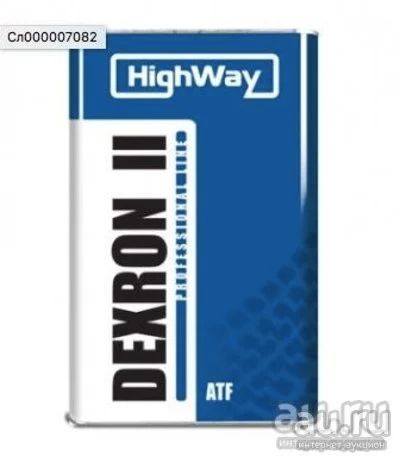 Лот: 18584731. Фото: 1. Highway т м atf dexron ii 4л 10095. Масла, жидкости