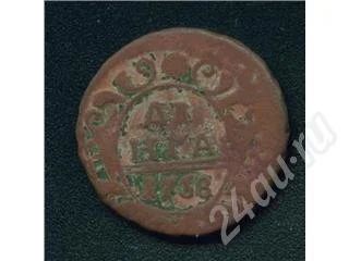 Лот: 425624. Фото: 1. деньга 1738. Россия и СССР 1917-1991 года