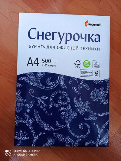 Лот: 18797783. Фото: 1. Бумага офисная а4. Бумага