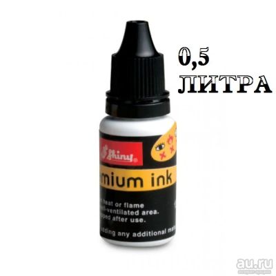 Лот: 14839754. Фото: 1. SHINY INK SI (0,5 л, чёрная) -... Печати, штампы, оснастки