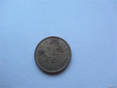 Лот: 9215821. Фото: 1. Гонконг 10 центов 1974. Азия