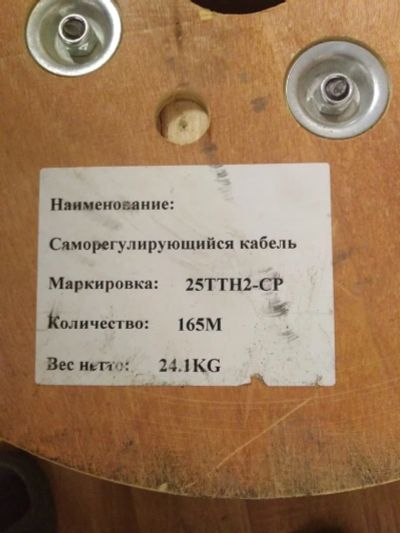 Лот: 15072470. Фото: 1. Греющий кабель 25TTH2-CP. Провода, кабели