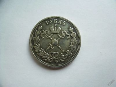 Лот: 5635732. Фото: 1. 1 рубль коронация Николая II. Россия до 1917 года