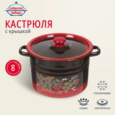 Лот: 24122825. Фото: 1. Кастрюля эмалированная сталь... Кастрюли