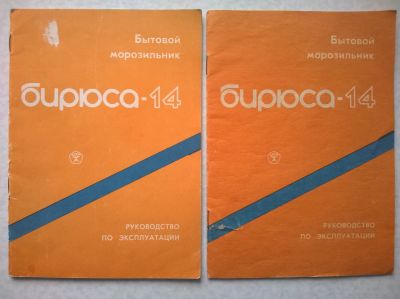 Лот: 15397372. Фото: 1. Инструкции на бытовую технику... Другое (аксессуары)