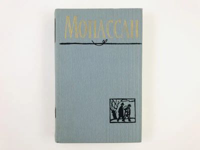 Лот: 23303661. Фото: 1. Полное собрание сочинений в двенадцати... Художественная