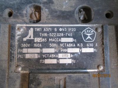 Лот: 3023581. Фото: 1. Автоматические выключатели А3716... Промышленное