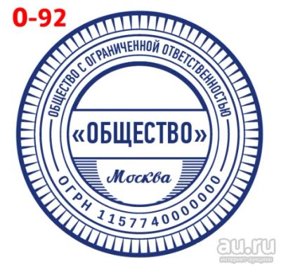 Лот: 16089878. Фото: 1. Готовая печать на автоматической... Печати, штампы, оснастки