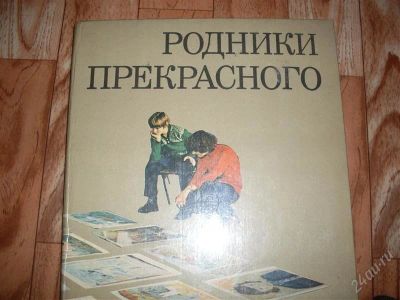 Лот: 1106570. Фото: 1. Книга о творчестве детей. Справочники