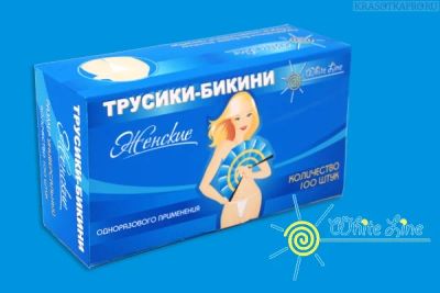 Лот: 7654980. Фото: 1. Трусики-бикини одноразовые женские... Другое (красота и здоровье)