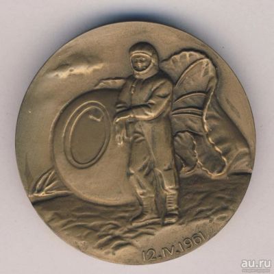 Лот: 16257510. Фото: 1. Медаль настольная *Первый космонавт... Памятные медали