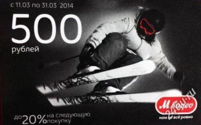 Лот: 3870480. Фото: 1. Карта М Видео 500 рублей 10 штук... Подарочные сертификаты, купоны, промокоды
