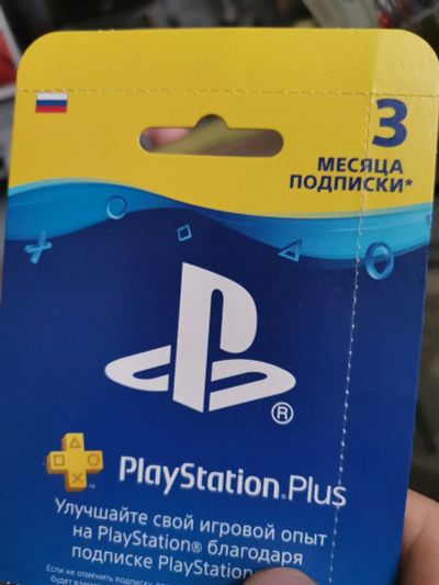 Лот: 15267873. Фото: 1. Подписка PlayStation + 3 месяца. Аксессуары для игровых приставок, консолей, геймпады