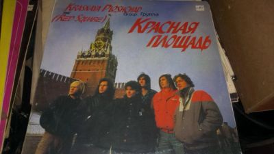 Лот: 9152665. Фото: 1. группа Красная площадь - 1990. Аудиозаписи