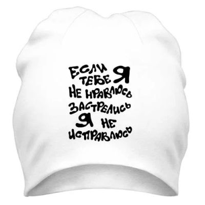 Лот: 9802997. Фото: 1. Стильная Шапка с Уникальным Принтом... Головные уборы