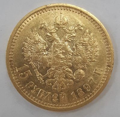 Лот: 18205373. Фото: 1. золотая монета 15 рублей, 1897... Россия до 1917 года