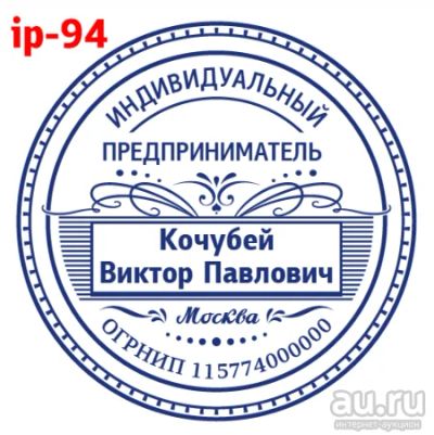 Лот: 15998058. Фото: 1. Готовая печать на автоматической... Печати, штампы, оснастки