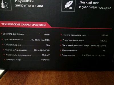 Лот: 11992426. Фото: 1. Игровые наушники red square aurora. Наушники, гарнитуры